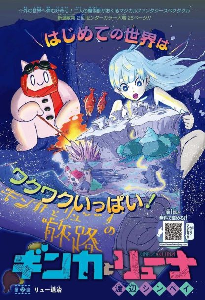 Weekly Shonen Jump"42" 2022 JAPONES - Imagen 4
