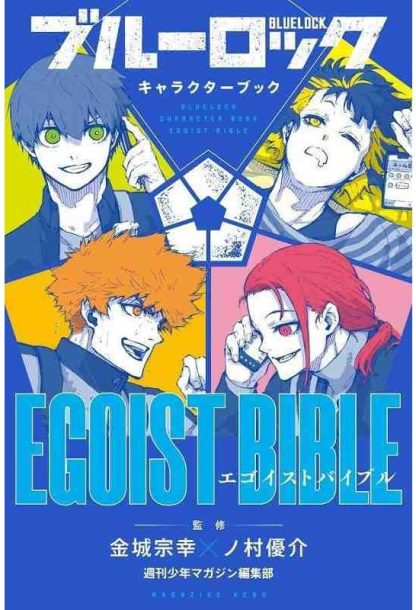BLUE LOCK CHARACTER BOOK - EGOIST BIBLE (JP)