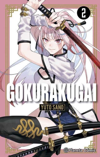 GOKURAKUGAI  02